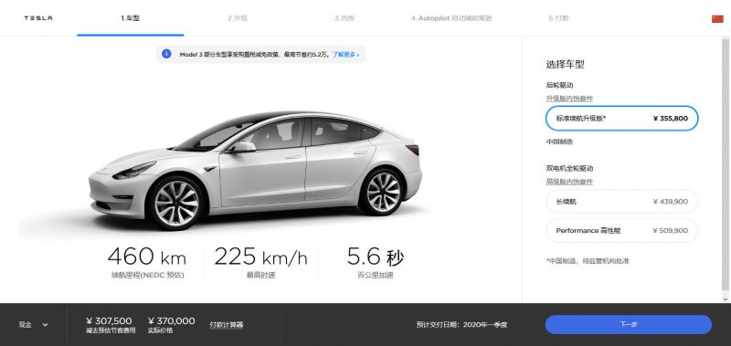 made in china model 3 pricing