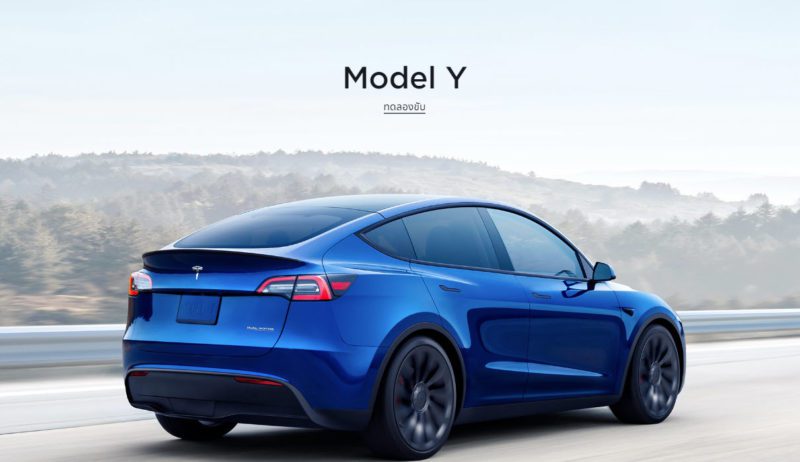 Tesla Thailand Homepage